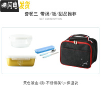 三维工匠日式陶瓷三分格饭盒套装带盖密封保鲜盒可微波炉卡扣便当盒带饭碗 黄色饭盒+汤碗(袋子+餐具)