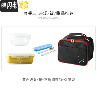 三维工匠日式陶瓷三分格饭盒套装带盖密封保鲜盒可微波炉卡扣便当盒带饭碗 黄色饭盒+汤碗(袋子+餐具)