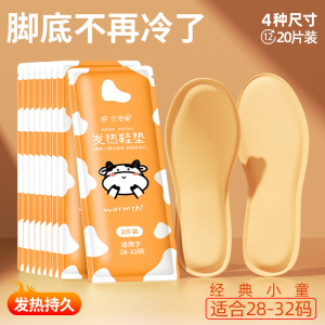 [补贴10%]发热鞋垫女自发热免充电冬季可行走男暖足贴暖脚底暖宝宝热垫恒温