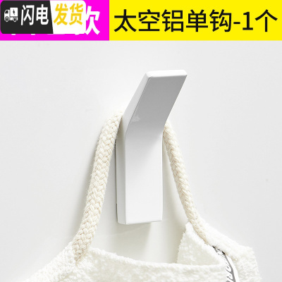 三维工匠简约北欧免打孔白色太空铝挂钩卫生间衣帽钩浴室挂衣钩后挂钩 白色-单个-太空铝-标准款送胶