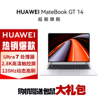 华为MateBook GT 14 14.2英寸笔记本电脑 酷睿 Ultra 7 155H 32G 1TB 2.8K OLED悬浮触控手写屏 轻薄机身 Linux版 皓月银