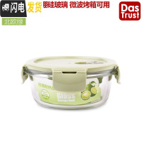 三维工匠上班族玻璃饭盒微波炉专用便当盒女收纳保鲜盒带盖密封碗套装 北欧绿圆400