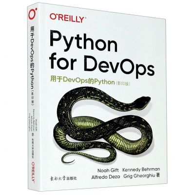 [N]用于DevOps的Python(影印版)(英文版)-9787564194550