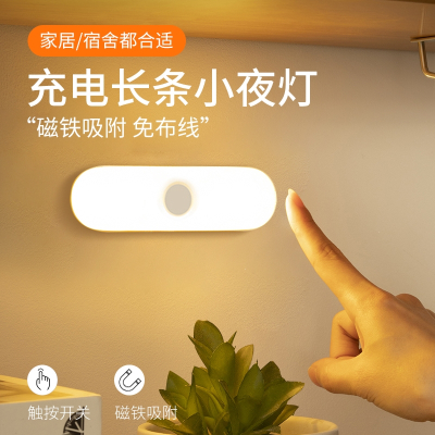  充电小夜灯古达宿舍卧室床头床上usb台灯触摸喂奶拍拍灯