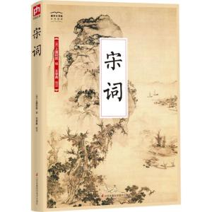 正版新书]宋词[清]上彊村民/选编9787553775418