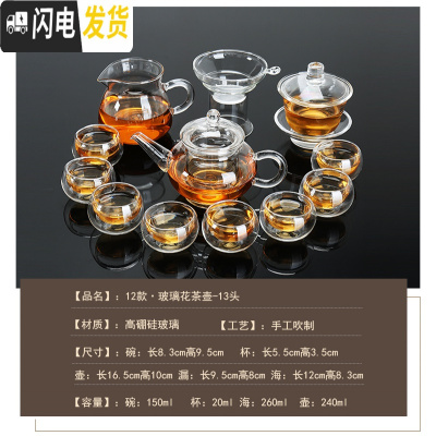 三维工匠透明玻璃功夫茶具耐热高温小号泡茶壶器花茶过滤家用套装茶杯防烫 240壶+盖碗+双层杯13件套