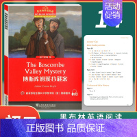 初二年级 14 博斯库姆溪谷谜案 八年级/初中二年级 [正版]新版 黑布林英语阅读 初二年级1 黑骏马 Black be