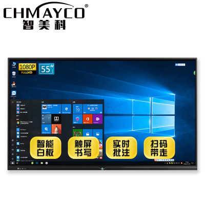 智美科(CHMAYCO)GS-PD01-JY55D55英寸多媒体教学一体机触摸屏智能会议平板电脑电子白板触控一体机壁挂电视幼儿园教室