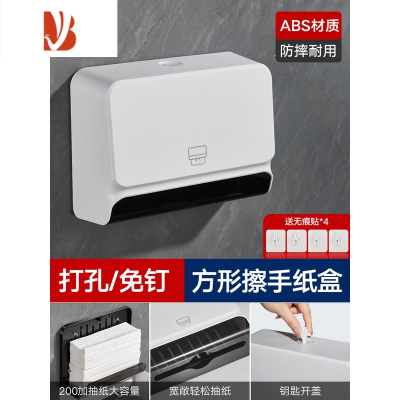 三维工匠擦手纸盒挂壁式卫生间免打孔防水家用纸巾盒酒店抹干手商用抽纸盒 白色纸巾盒