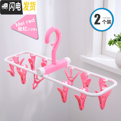 三维工匠晾袜子衣架多夹子多功能圆盘家用晒挂架衣撑衣夹婴儿宝宝塑料圆形 推荐★2个12夹[玫红] 1个