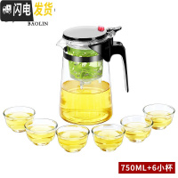 三维工匠茶具飘逸杯泡茶壶耐热玻璃茶具套装可拆洗家用可高温茶壶茶水分离 飘逸杯-锥形750+6小杯
