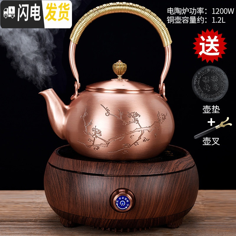 三维工匠紫铜壶烧水壶手工大号煮茶器复古铜壶功夫茶具茶壶电陶炉家用 Q5桃红色电陶炉-傲梅铜壶