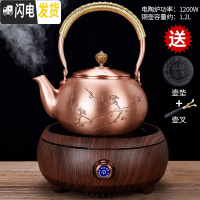 三维工匠紫铜壶烧水壶手工大号煮茶器复古铜壶功夫茶具茶壶电陶炉家用 Q5桃红色电陶炉-傲梅铜壶