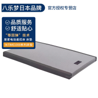 八乐梦日本原装进口INTIME1000多功能电动居家护理床床垫