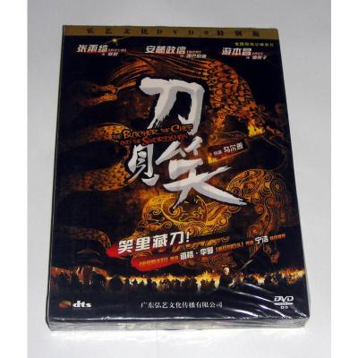 正版DVD电影刀见笑(DVD9)张雨绮游本昌主演