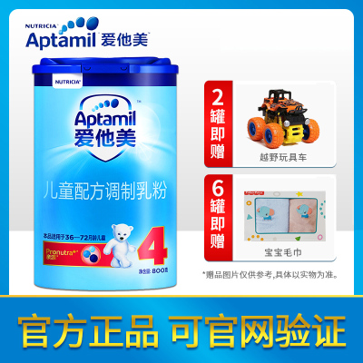 官方授权20年11月左右产-Aptamil爱他美4段儿童配方奶粉800g罐装3-6岁宝宝奶粉德国进口