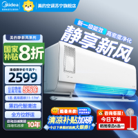 美的(Midea)空调挂机静新风大1匹p新一级能效变频冷暖壁挂式家用智能除湿节能省电KFR-26GW/N8XF1-1