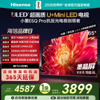 海信小墨E5Q Pro 65英寸超画质U+MiniLED墨晶屏 电视机E5NPRO升级