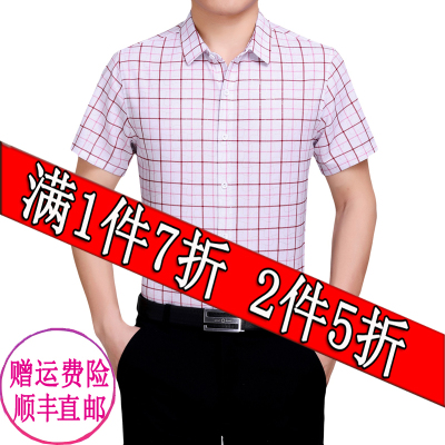 LIDENAMANI/利登阿玛尼官方旗舰店短袖男装衬衫2021夏季薄款正品商务休闲免烫中青年上班桑蚕丝大码男士衬衣衬衫