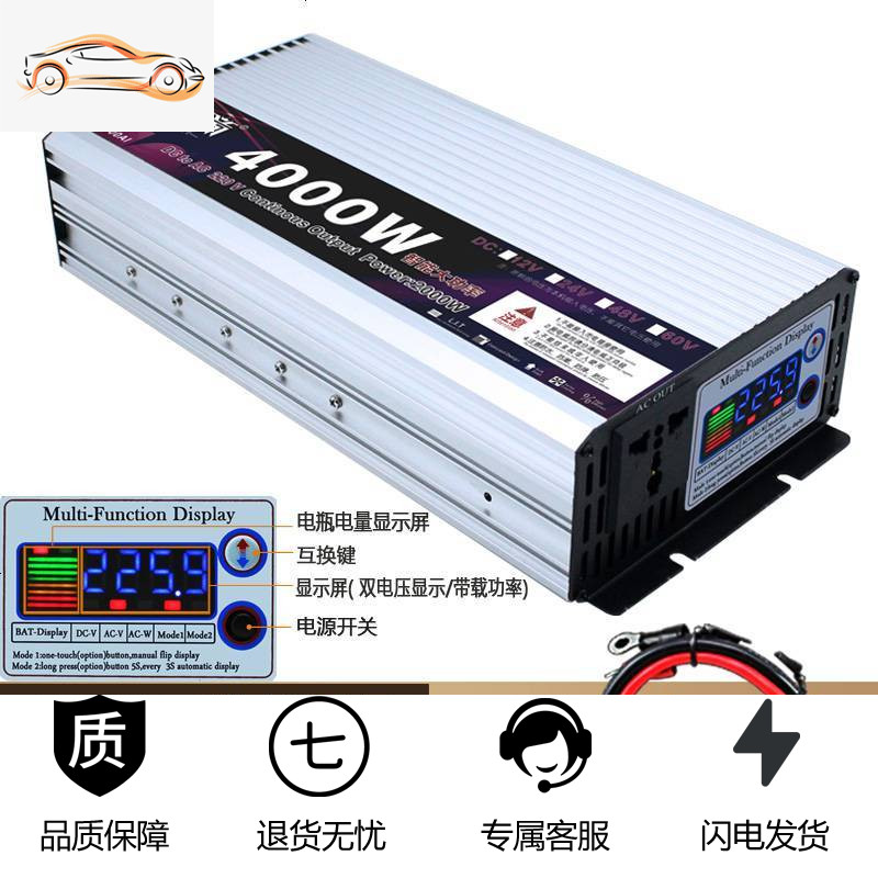 [补贴10%]车载家用大功率逆变器12V24V48V60转220v3000W6000电源转换噐 24V4000W彩屏多显