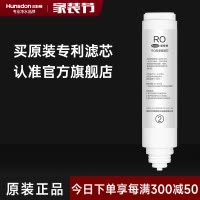 汉斯顿/HunsdonRO反渗透净水器HSD-D3原装正品RO膜滤芯