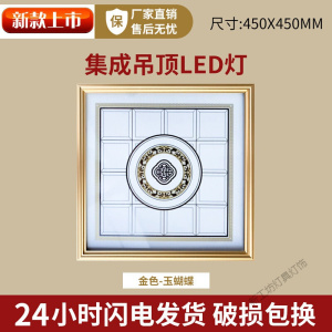 苏宁放心购 集成吊顶灯450X450led平板灯45*45厨卫天花板客厅书房吸顶铝扣板嵌入式面板灯