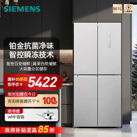 [北极光系列]西门子无界超薄零嵌561L十字开门冰箱 冰立方120C同款 一级能效变频无霜 月影白 KC88BE163C