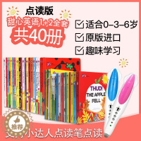 [醉染正版]甜心英语第1+2辑40册英文原版 honey english 早教益智翻翻书0-3-6岁儿童宝宝启蒙纸板书幼