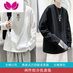 七斓长袖t恤男打底衫内搭青少年圆领上衣白色高中生秋季宽松