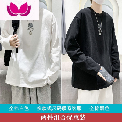 七斓长袖t恤男打底衫内搭青少年圆领上衣白色高中生秋季宽松