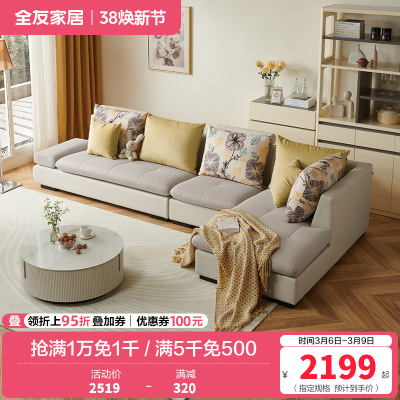 全友家居 简约现代客厅沙发 可拆洗皮质布艺沙发 中小户型1+3+转角位沙发