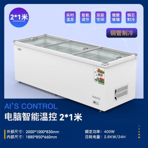 2米长宽1米卧式岛柜展示柜超市商用大容量冰柜超市冷柜鱼肉冷冻保鲜柜两用