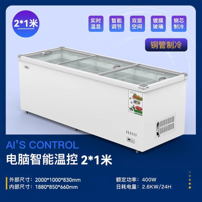 2米长宽1米卧式岛柜展示柜超市商用大容量冰柜超市冷柜鱼肉冷冻保鲜柜两用