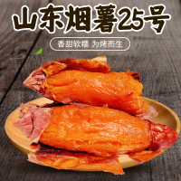 [熊猫鸟]山东烟薯25号 净重3斤 小果 红心糖心蜜薯 新鲜农家沙地超甜地瓜山芋 新鲜蔬菜