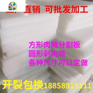 定做塑料菜板家用剁骨案板猪肉分割台板切菜砧板定制酒店塑料菜墩 FENGHOU 120CM*80CM*2CM