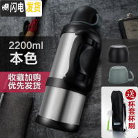 三维工匠大保温杯大容量车载旅行壶不锈钢钓鱼水壶户外便携大号保温壶 本色2200+杯套杯刷
