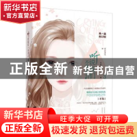 正版 听说我们不曾落泪(3)(典藏修订版) 7号同学著 江苏凤凰文艺