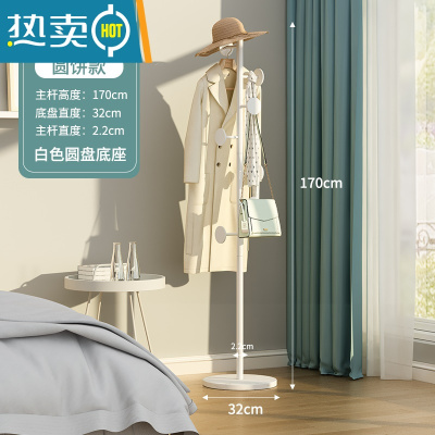 敬平轻奢衣帽架落地卧室家用衣架置物架客厅简约现代晾挂衣架简易衣架 加粗加厚圆饼款-白色支架[白色底坐]晾晒架
