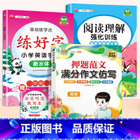 [英语]同步作文仿写+阅读理解+同步字帖 小学五年级 [正版]斗半匠小学同步作文仿写训练满分押题范文字帖语文人教版小学生
