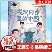 《发现何尊里的“中国”》2024百班千人二年级暑假阅读小学生课外阅读书籍9-12岁儿童文学小说正版二三四年级青少年儿童文