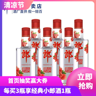郎酒42度顺品(红顺)280mL*6兼香白酒