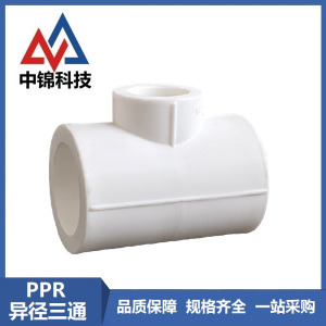 中锦科技 PPR异径三通90mm*75mm(3寸变2.5寸)个