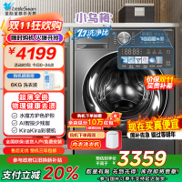 小天鹅(Little Swan)纤彩超薄全嵌小乌梅洗衣机10KG全自动变频水魔方滚筒洗脱一体TGSC83