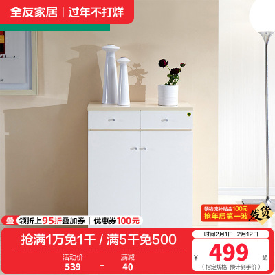 全友家居简约现代对开门鞋柜防尘鞋柜 客厅储物柜