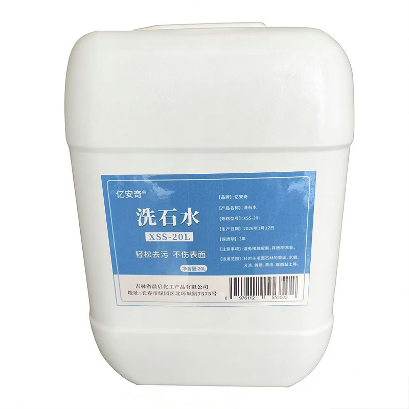 亿安奇 洗石水 碱性强力除垢剂石材清洁剂 XSS-20L 桶