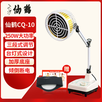 仙鹤红外线神灯治疗仪理疗灯理疗器家用医用电磁波烤灯cq10理疗仪CQ-10机械定时加厚底座-+送护具+穴位图
