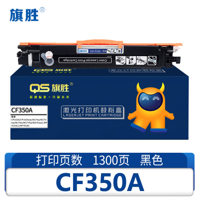 旗胜 硒鼓CF350A黑色支