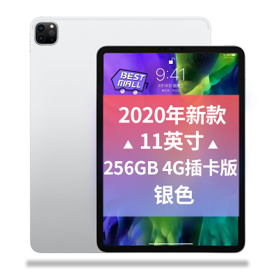 2020年新款苹果/Apple海外版iPadPro11英寸全面屏平板电脑A12Z八核处理器视网膜银色256GB4G版MXEN2