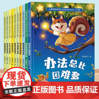 不带拼音儿童情绪管理与性格培养绘本0到3–6岁以上适合大班幼儿园绘本阅读幼小衔接专用的三1/2/4一5岁宝宝早教睡前故事