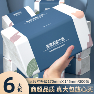 400张40包纸巾抽纸家用实惠装整箱卫生纸手帕纸餐巾纸面巾纸厕纸